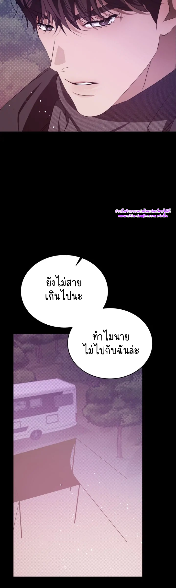 Cozy obsession EP 25